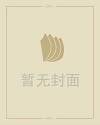 闺蜜新婚祝福语